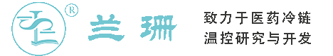 曲靖干冰厂家_曲靖干冰批发_曲靖冰袋批发_曲靖食品级干冰_厂家直销-曲靖兰珊干冰厂